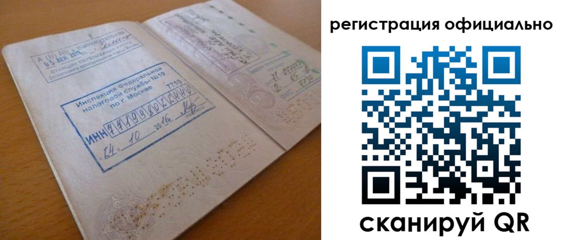 временная регистрация поиск в Магаданской области