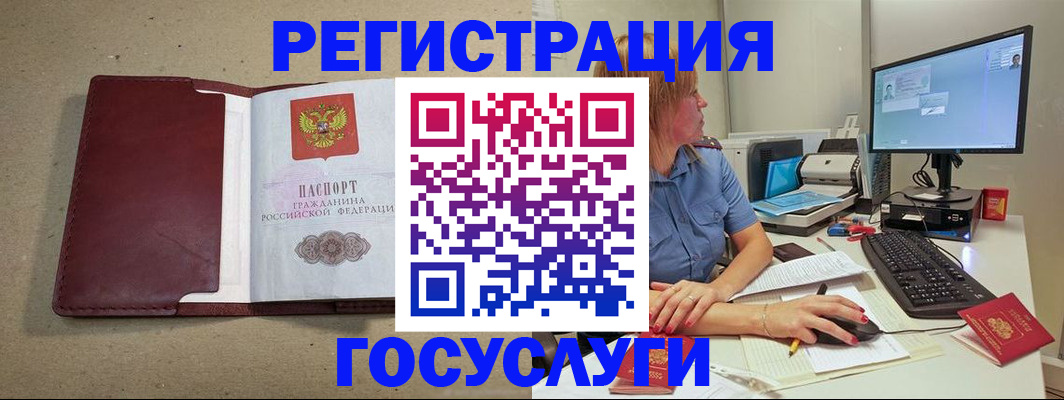 купить прописку в Магаданской области