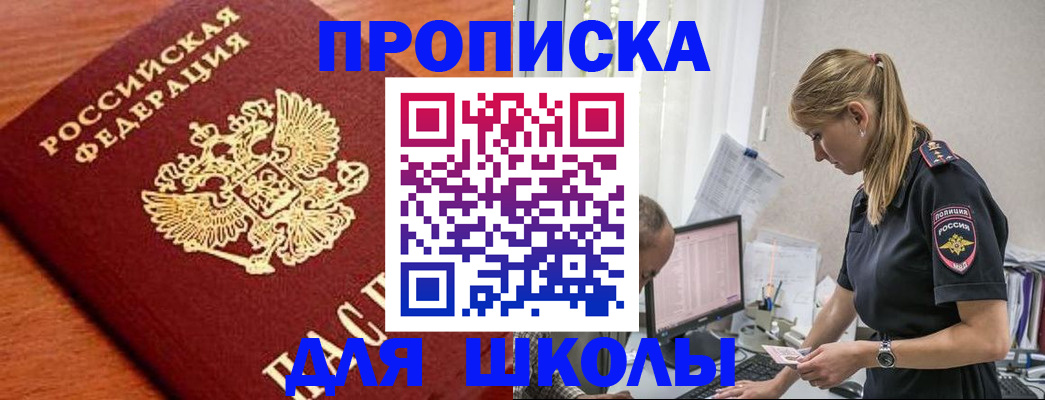 прописка гарантия в Магаданской области