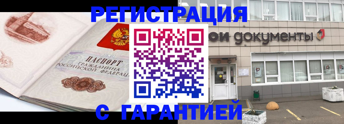регистрация для школы в Магаданской области