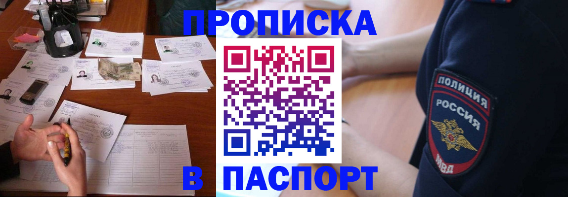 регистрация для школы в Магаданской области