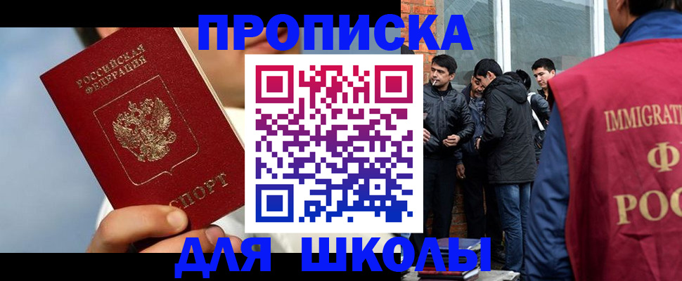 временная регистрация поиск в Магаданской области