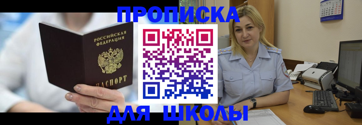 временная регистрация 2025 в Магаданской области