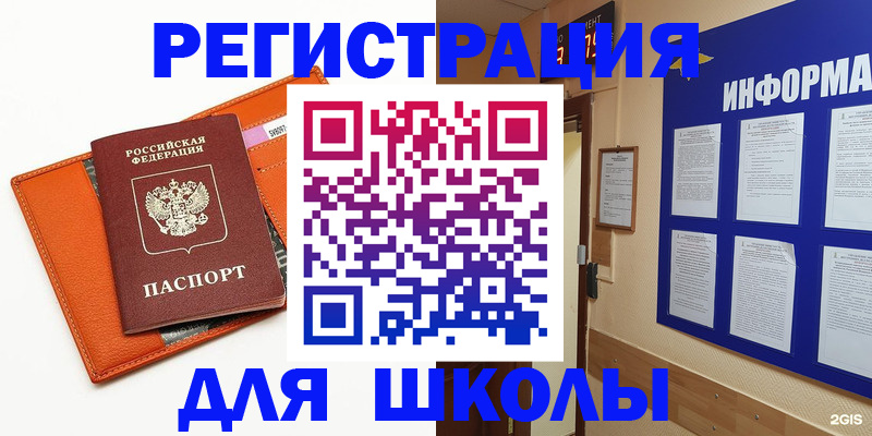 временная регистрация собственник в Магаданской области
