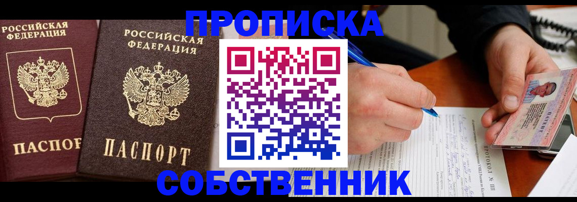 прописка для работы в Магаданской области